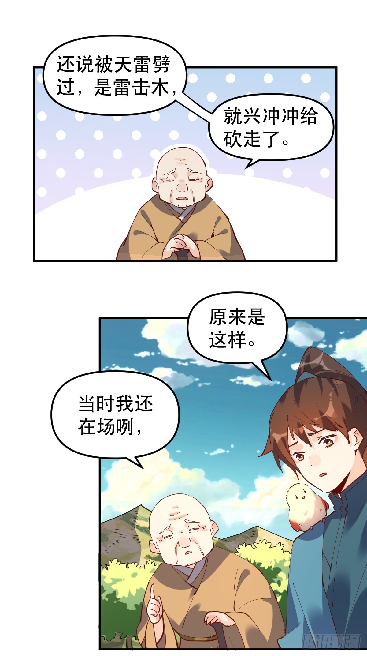 170话32