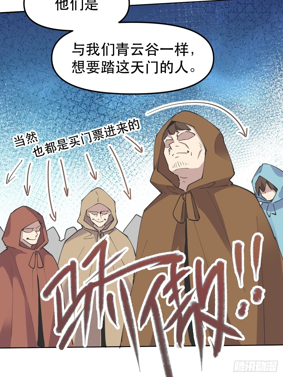 150话8