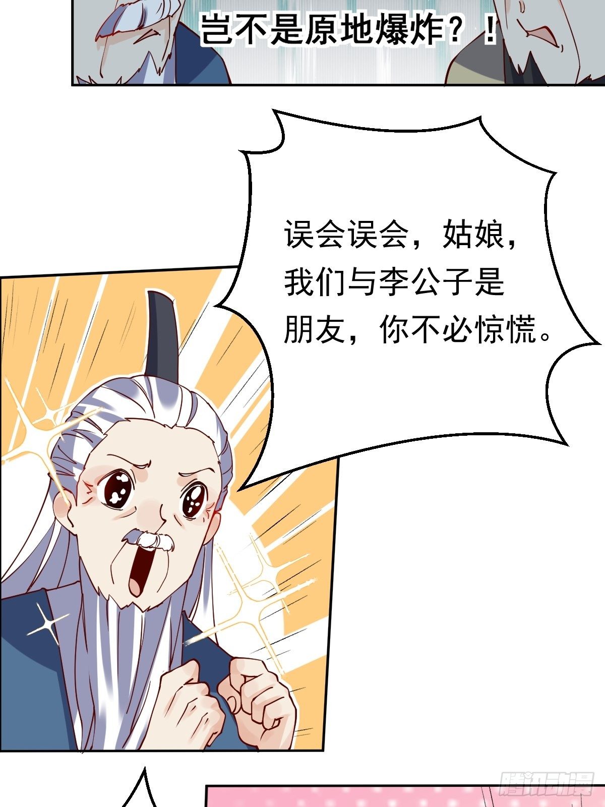 第二十话31