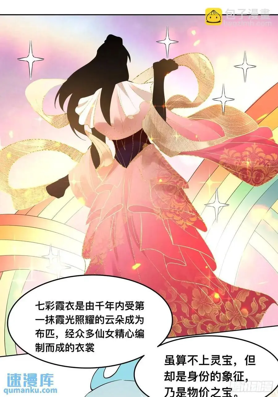 323话31