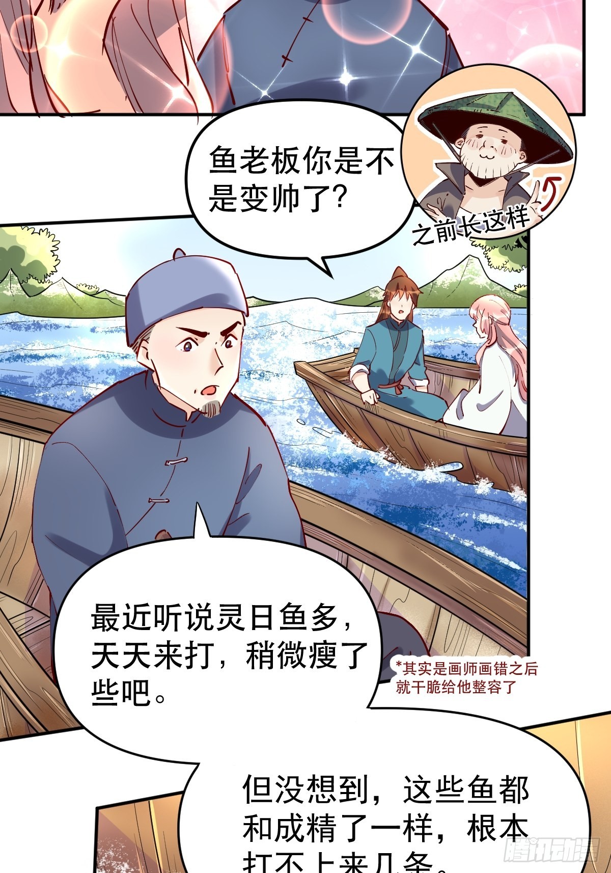 117话3