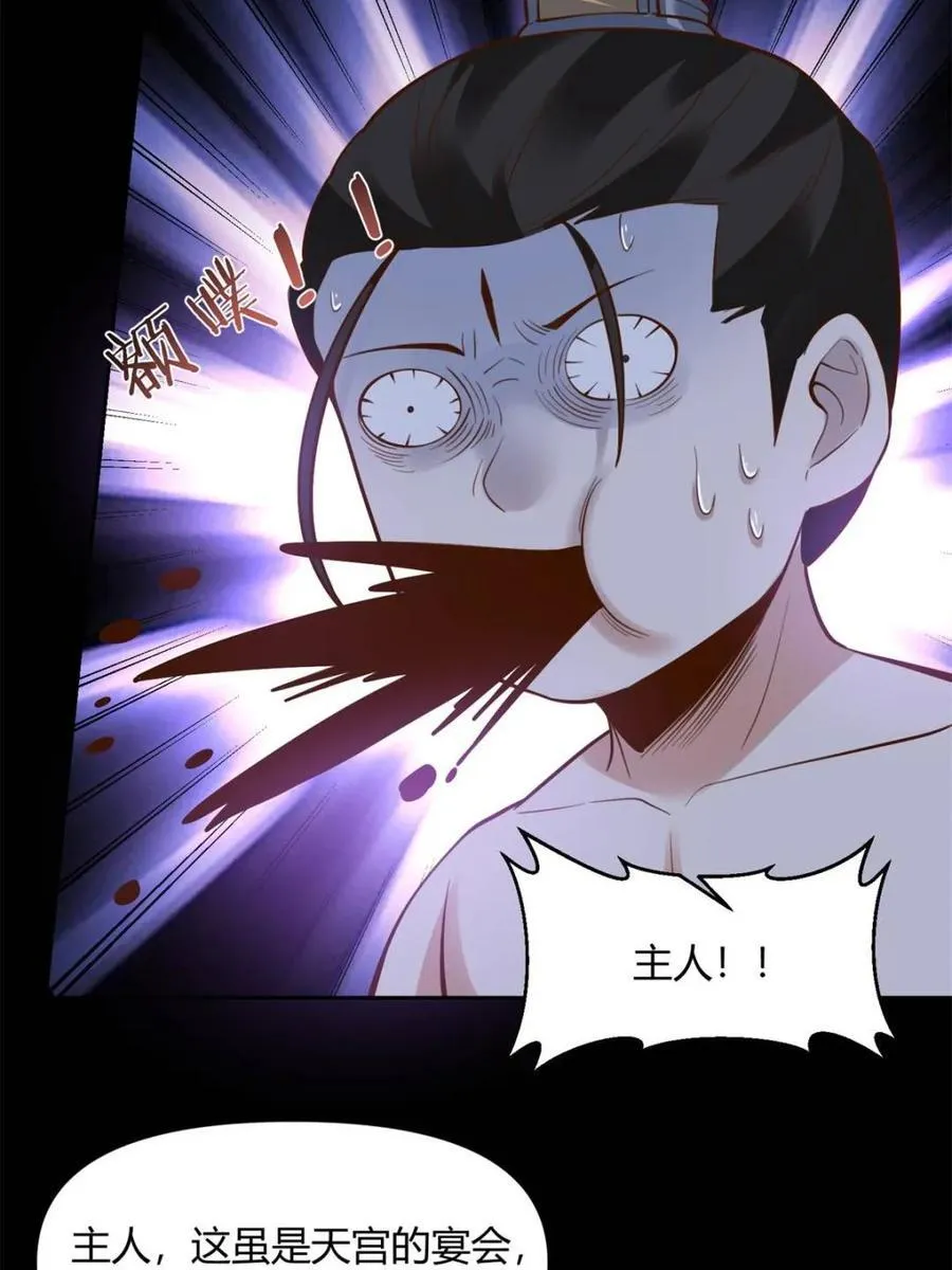 第384话 384话8