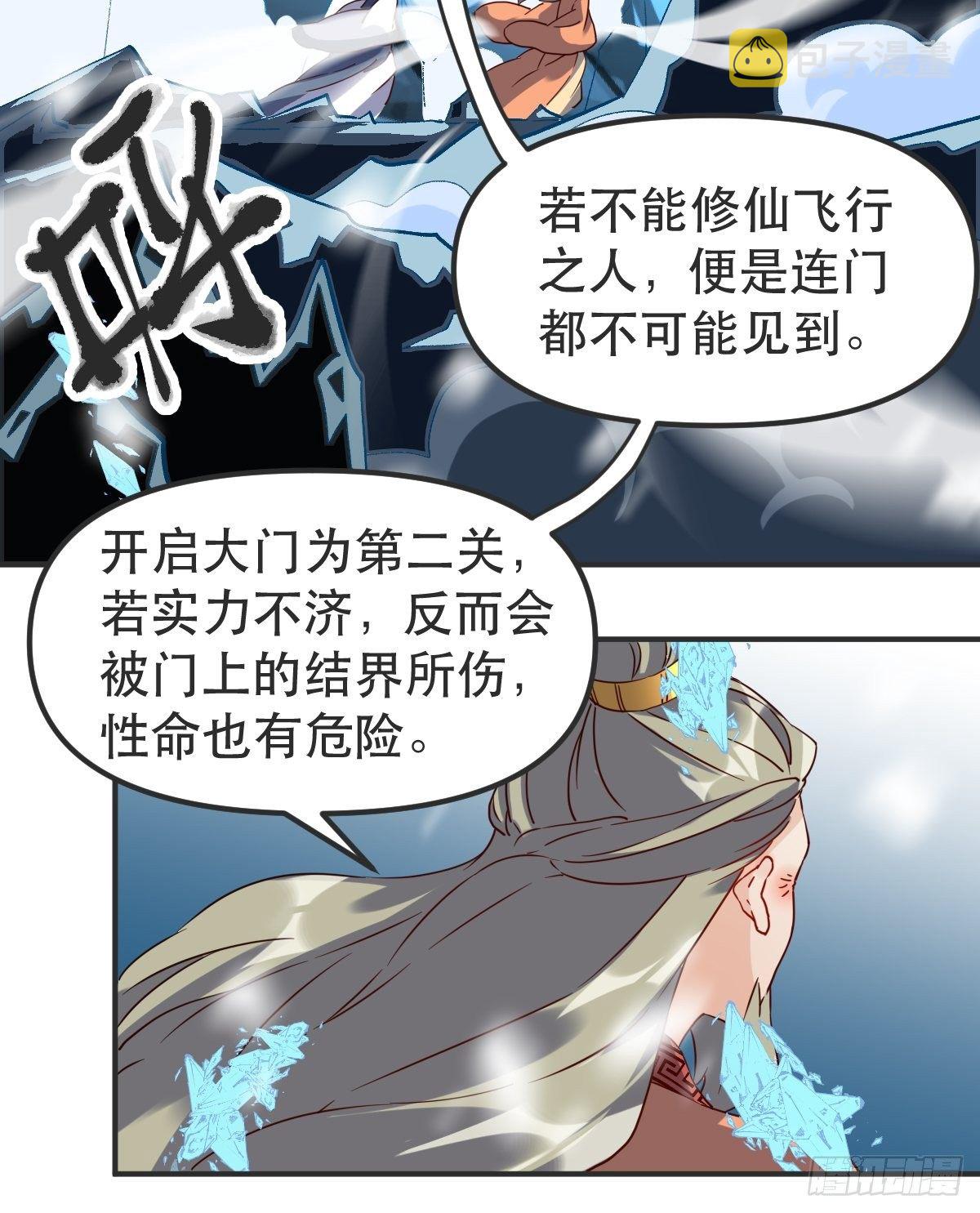 四十七话7