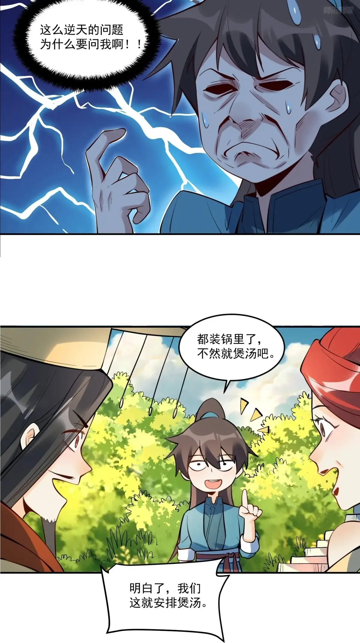 373话7