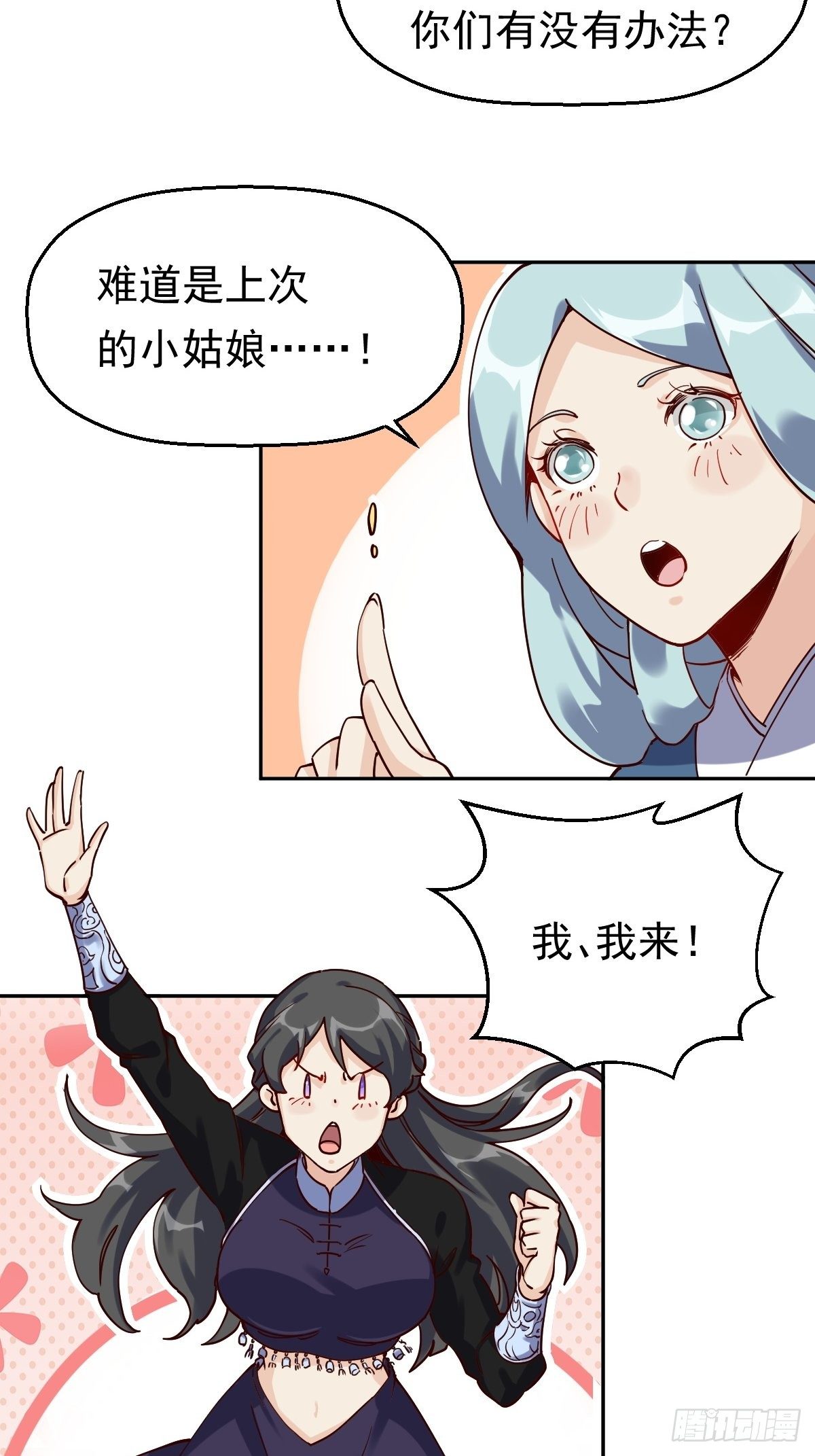 第十三话34