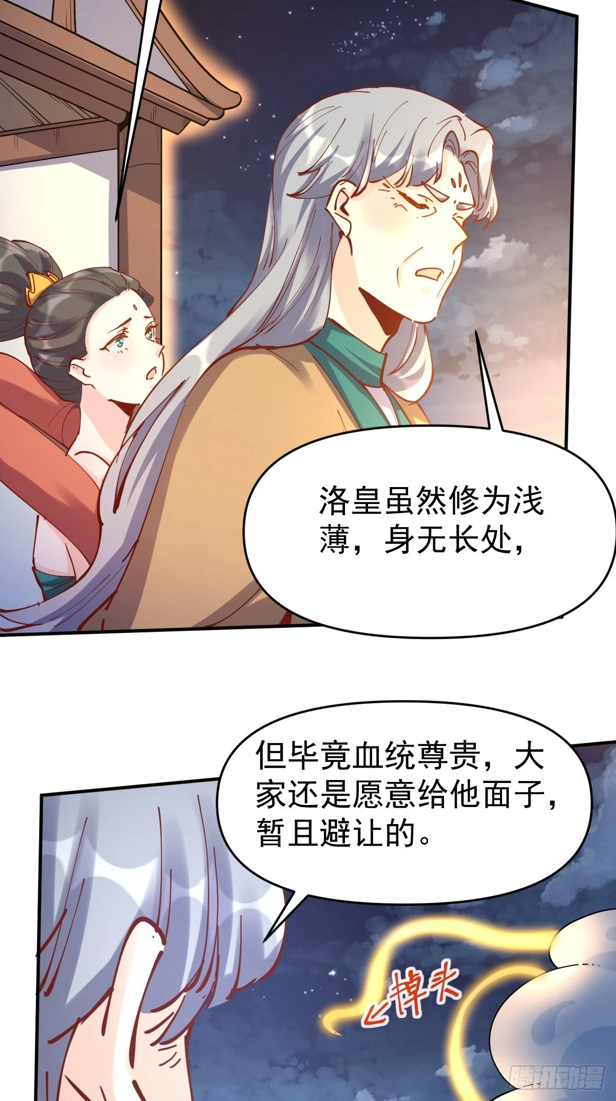 198话5