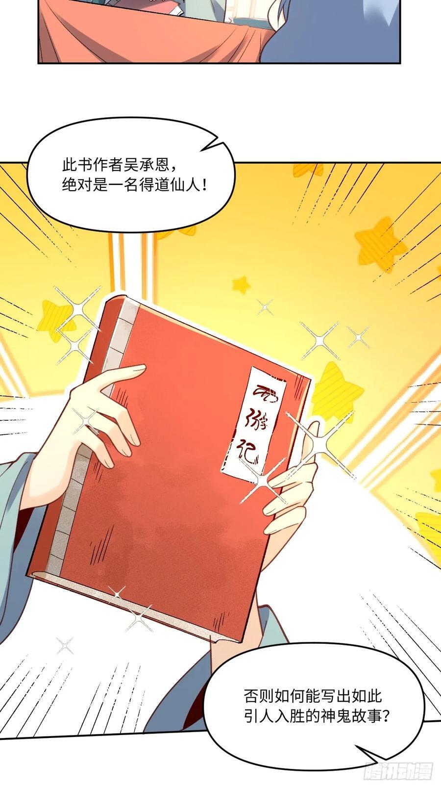 281话25