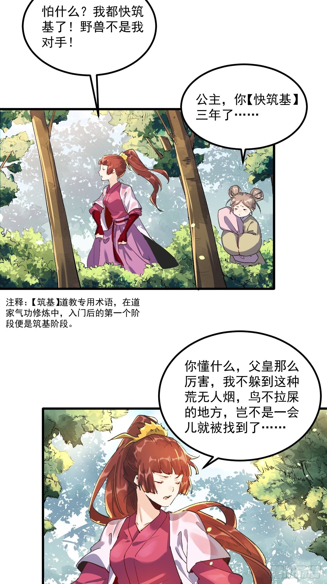 第一话19
