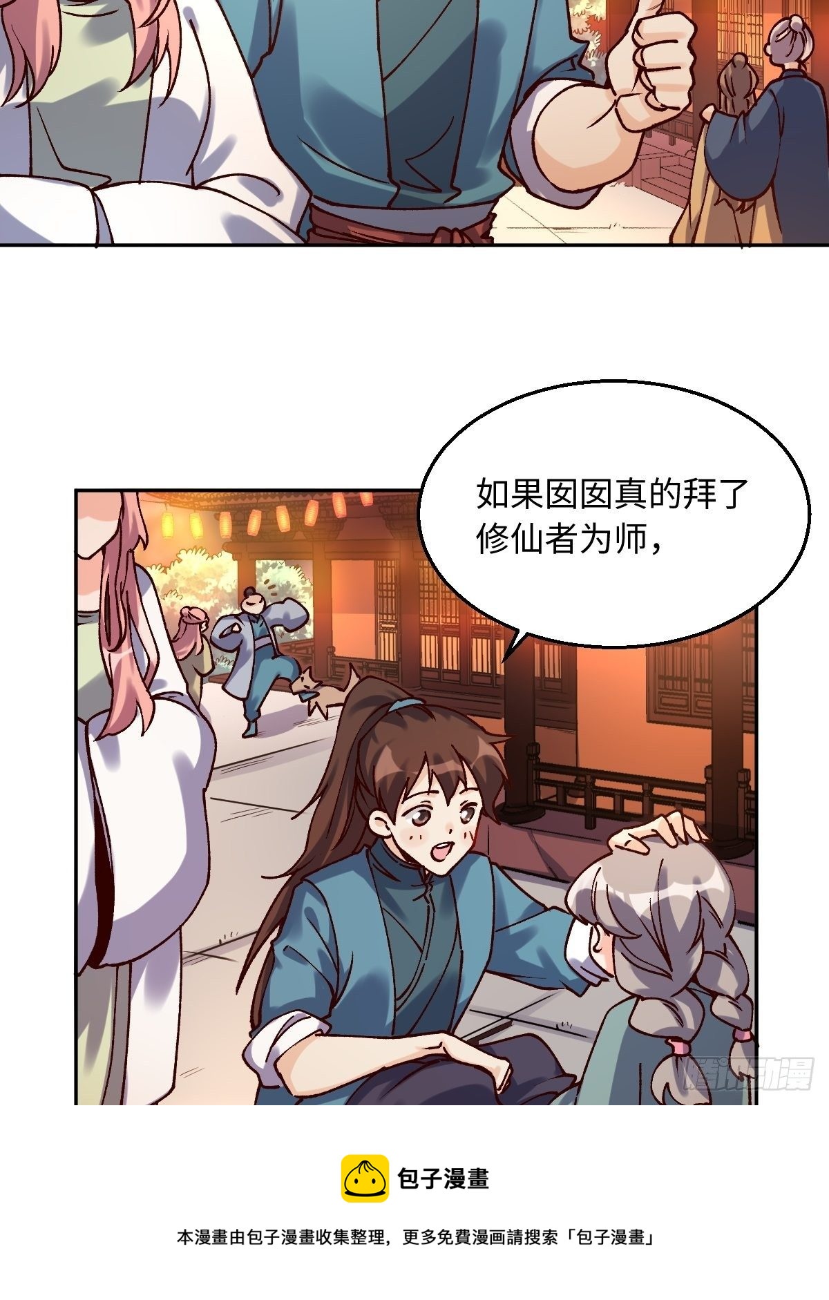 四十八话20