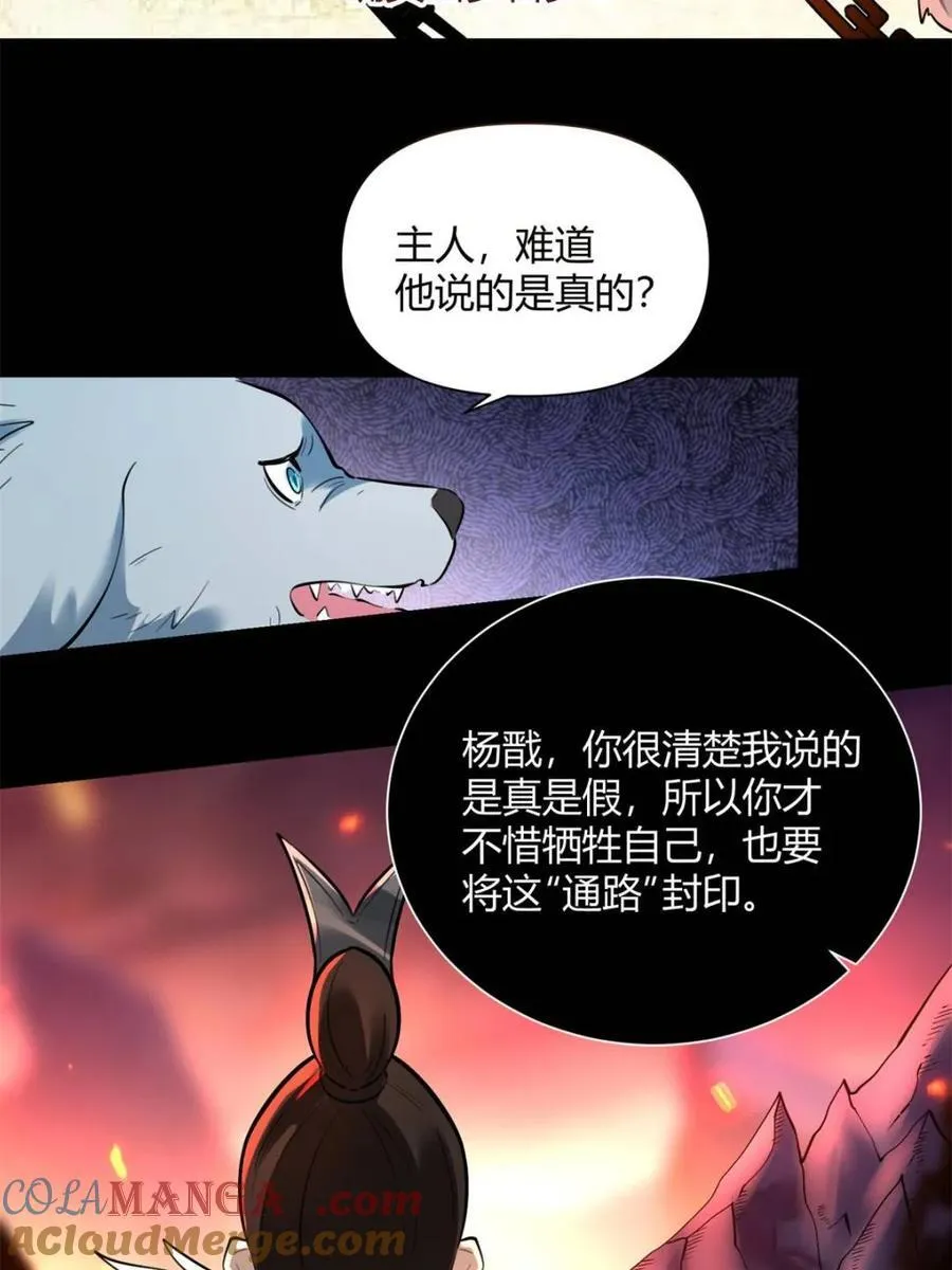 第382话 382话57