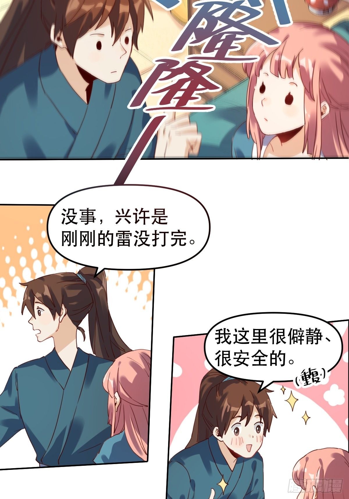 第十九话16