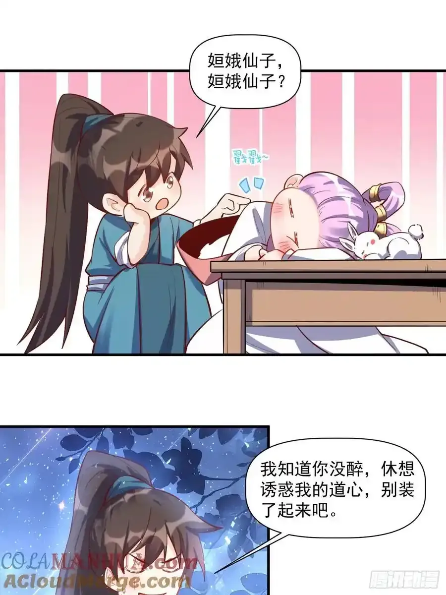 350话14
