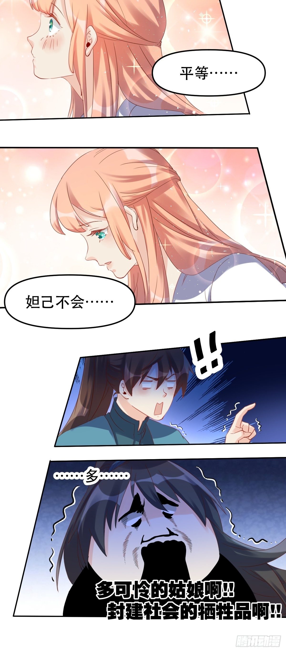 二十一话23