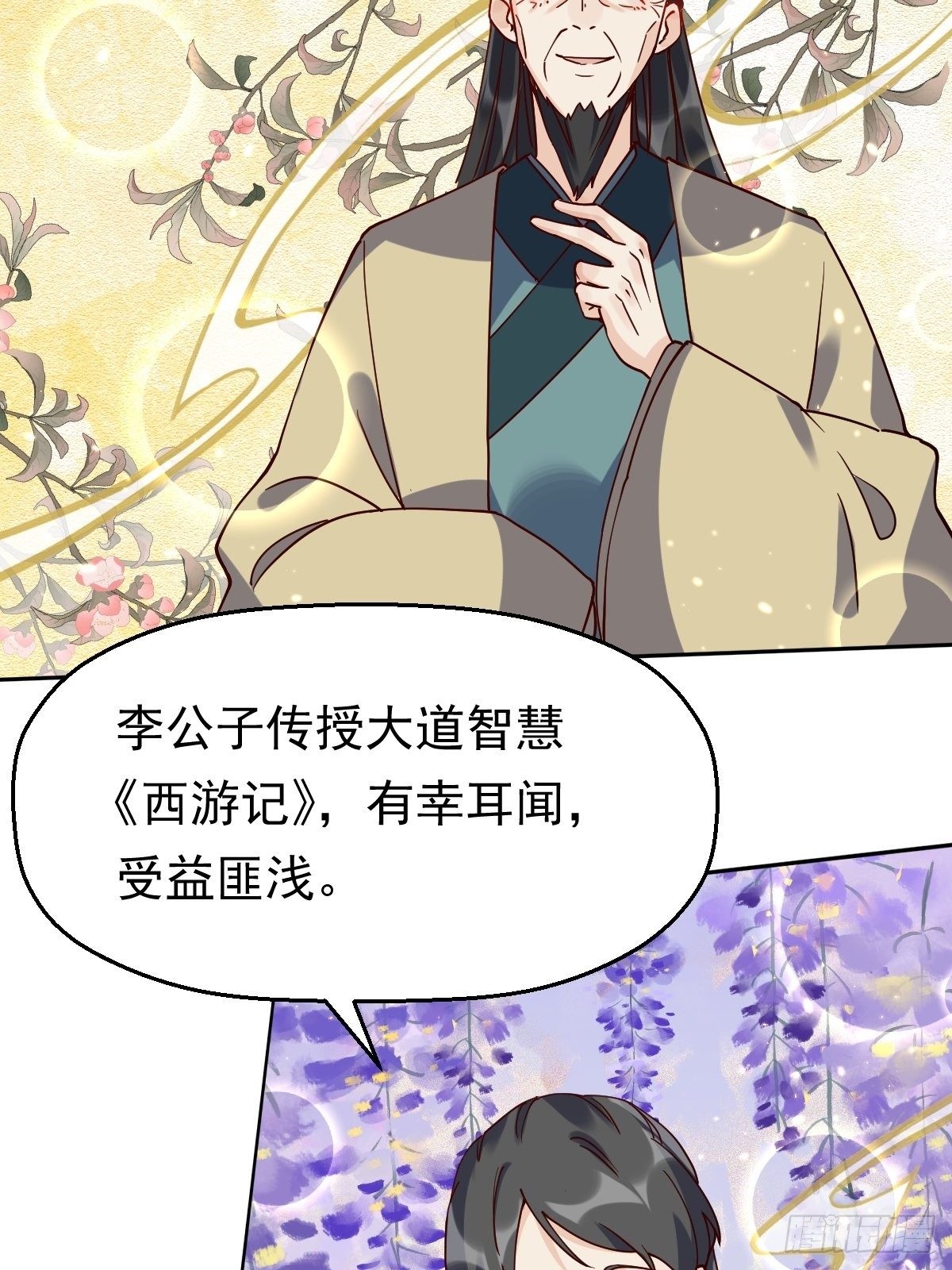 第二十话8