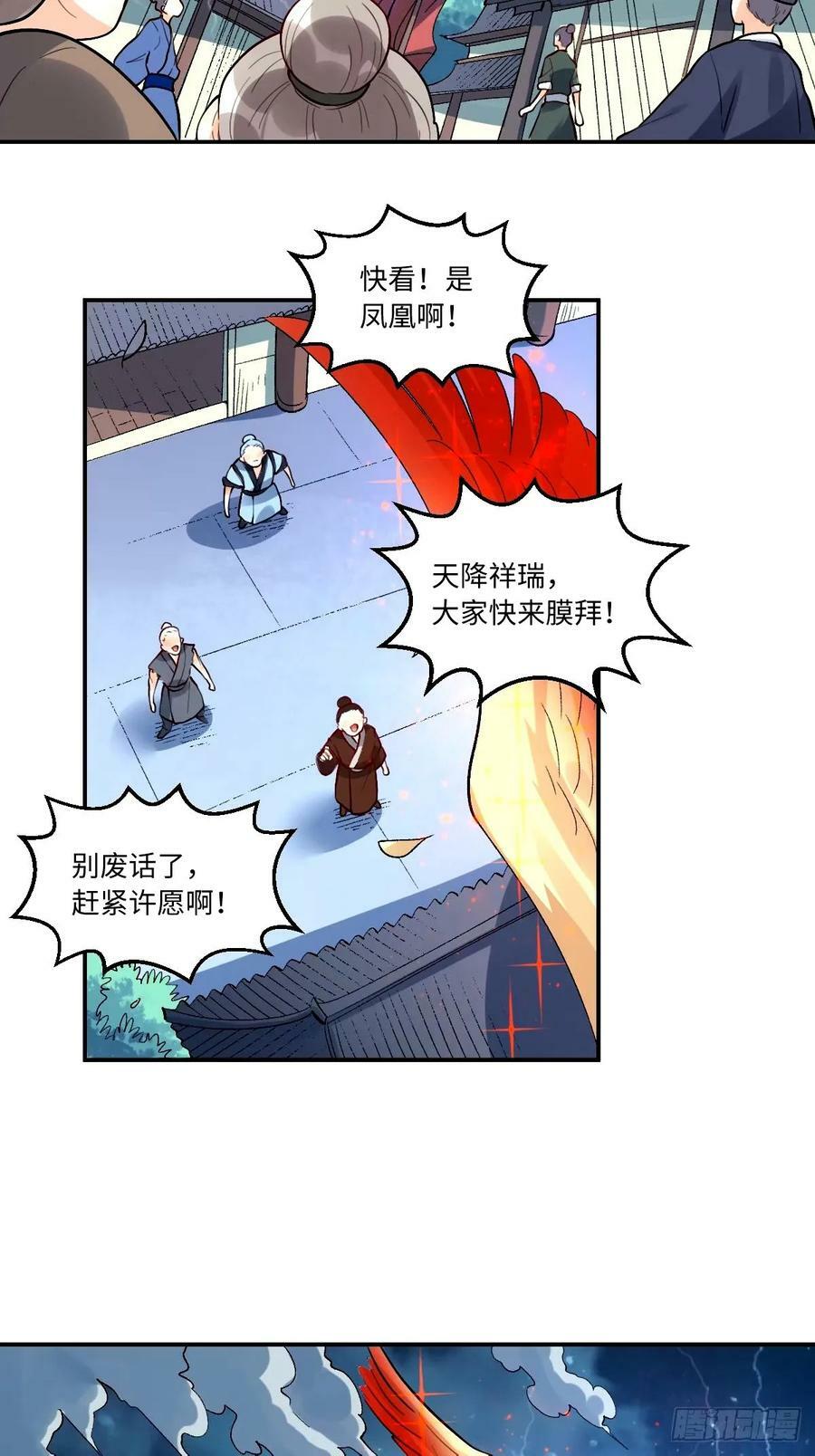 242话4