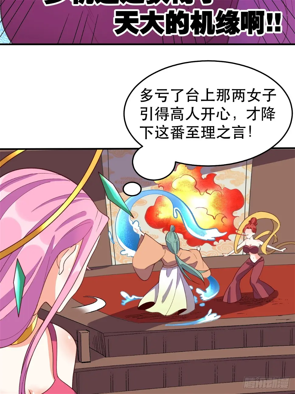 207话37