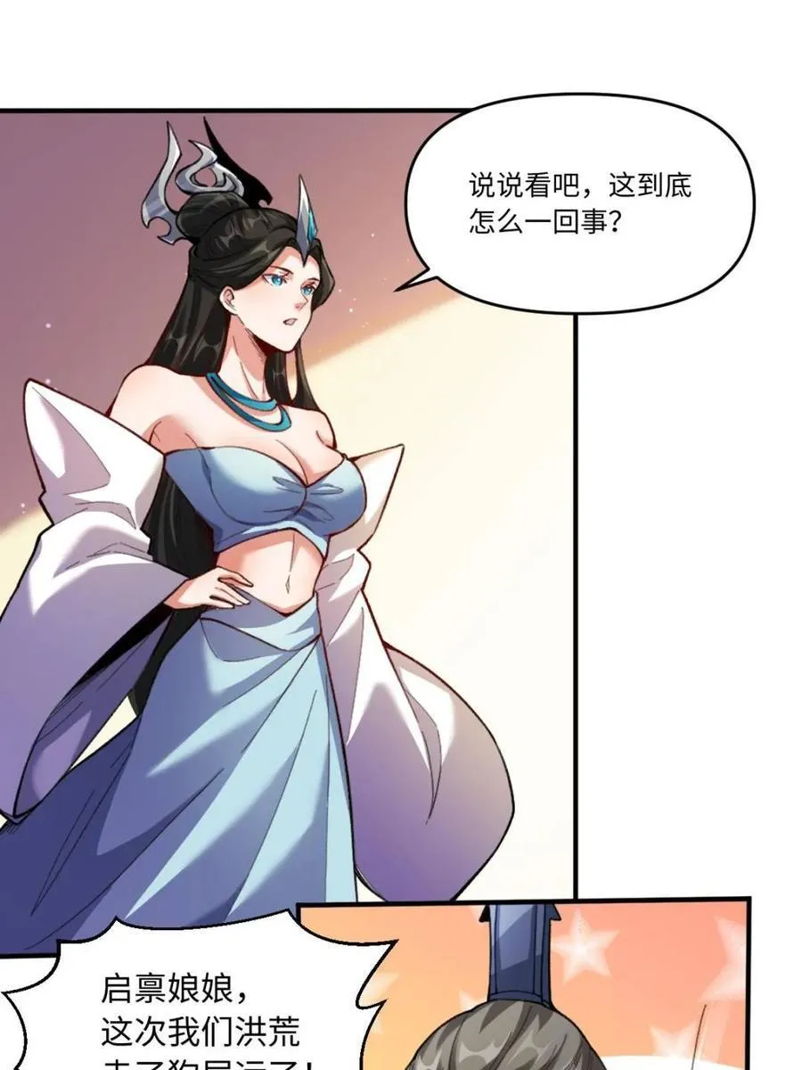 第401话 401话29