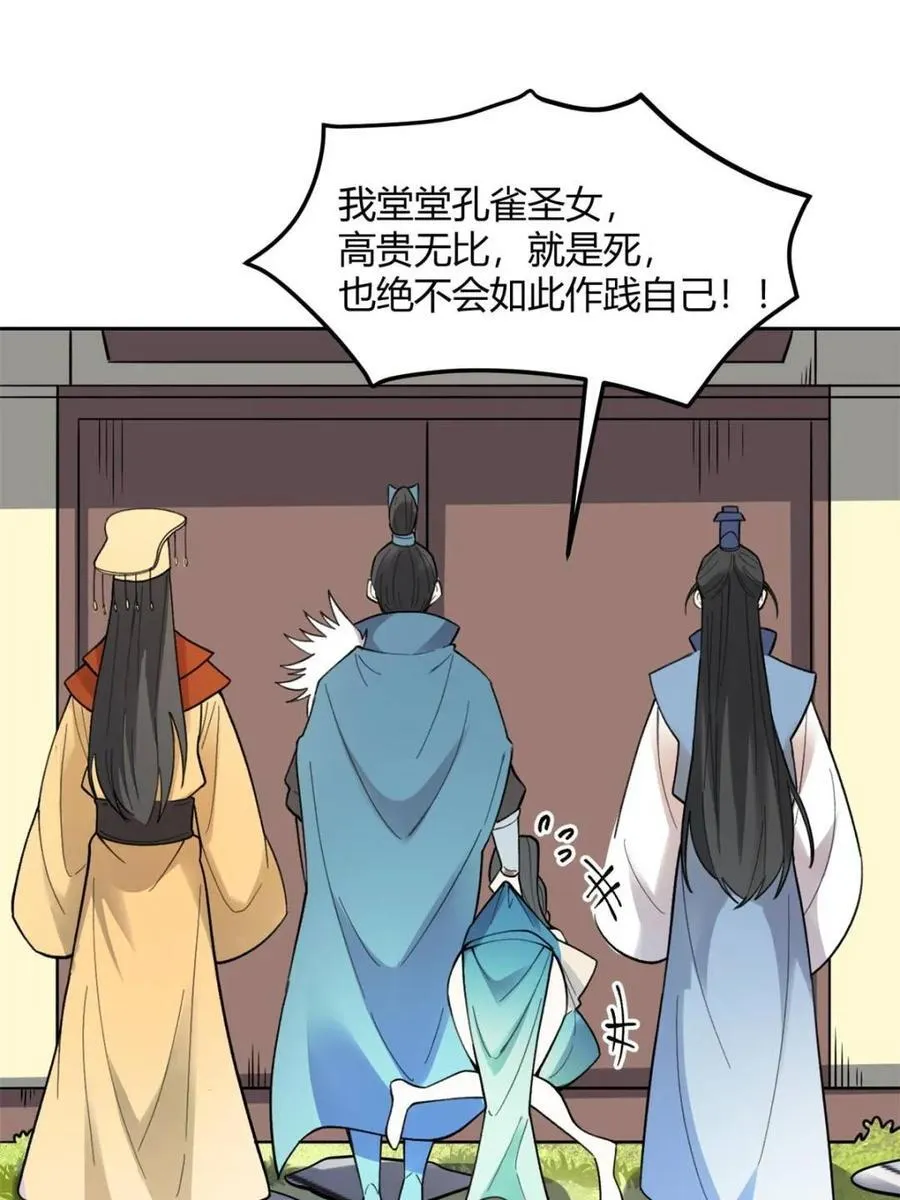 第400话 400话35