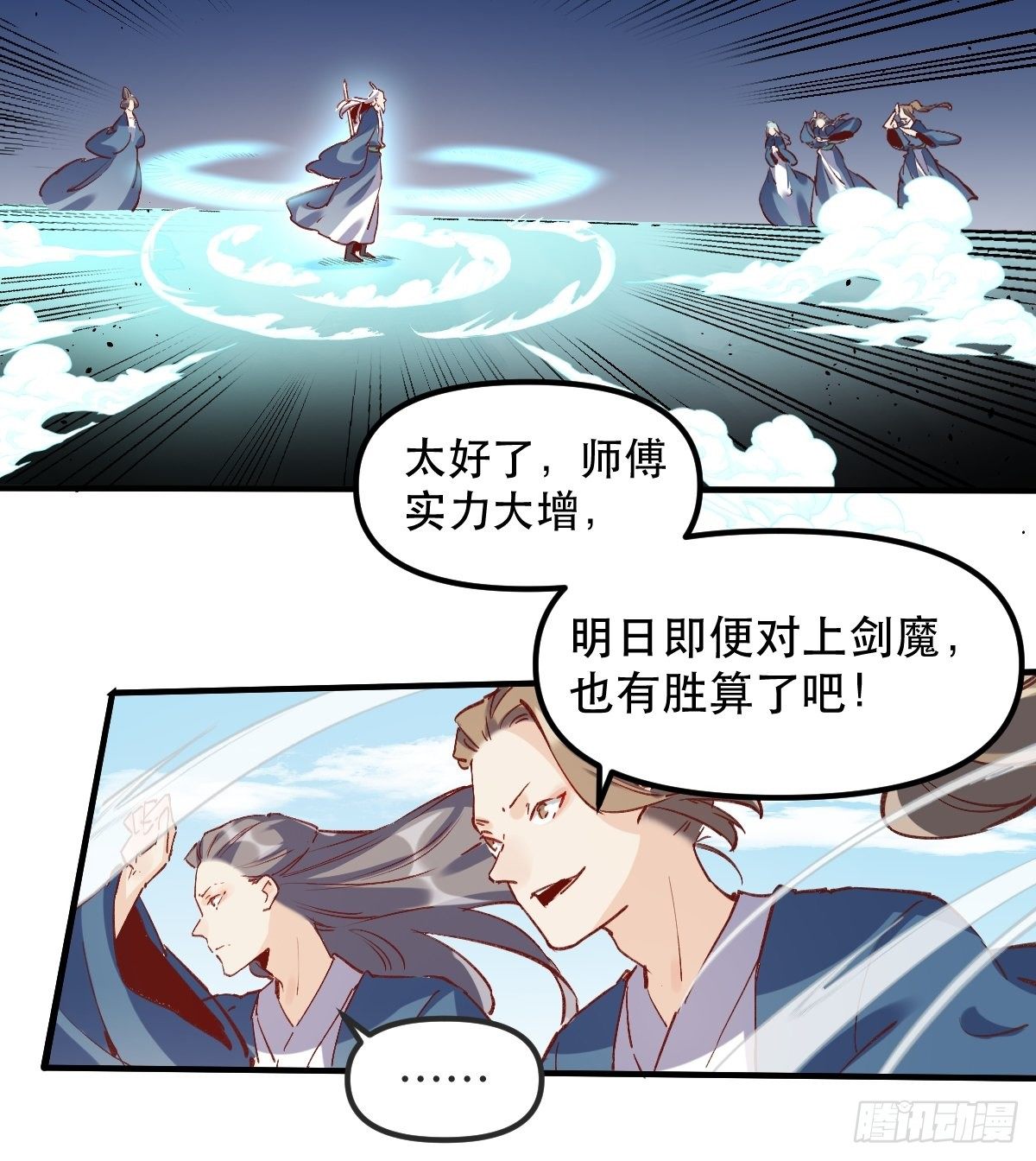 第八话6