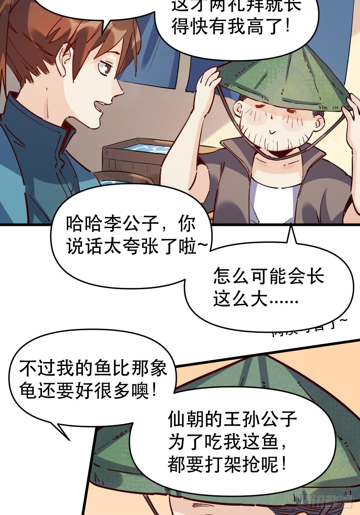 第十话26