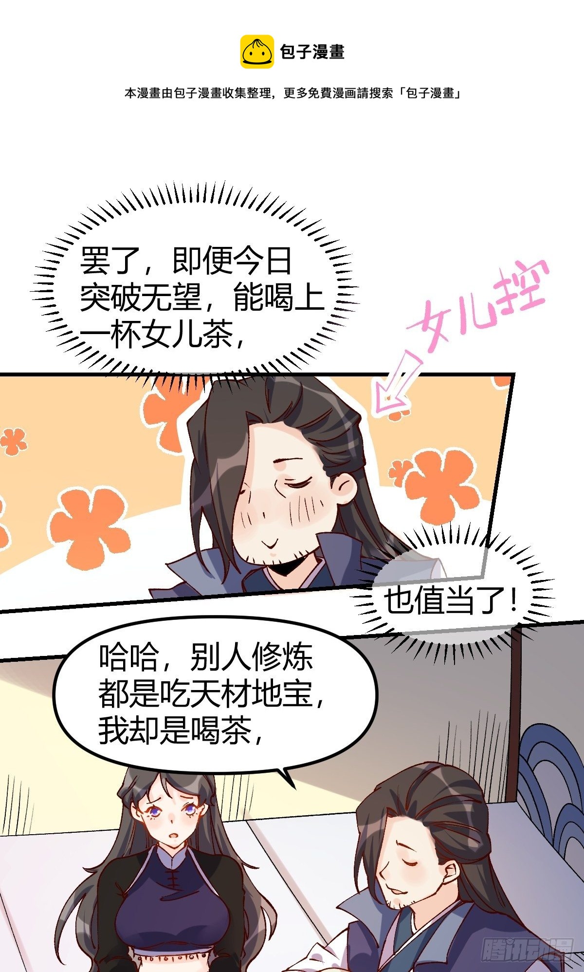 四十话24