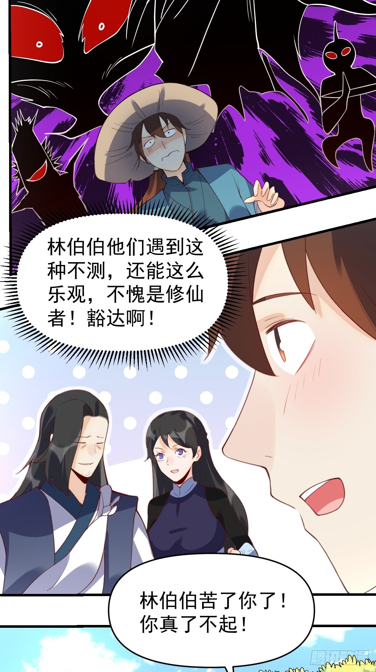 六十七话17
