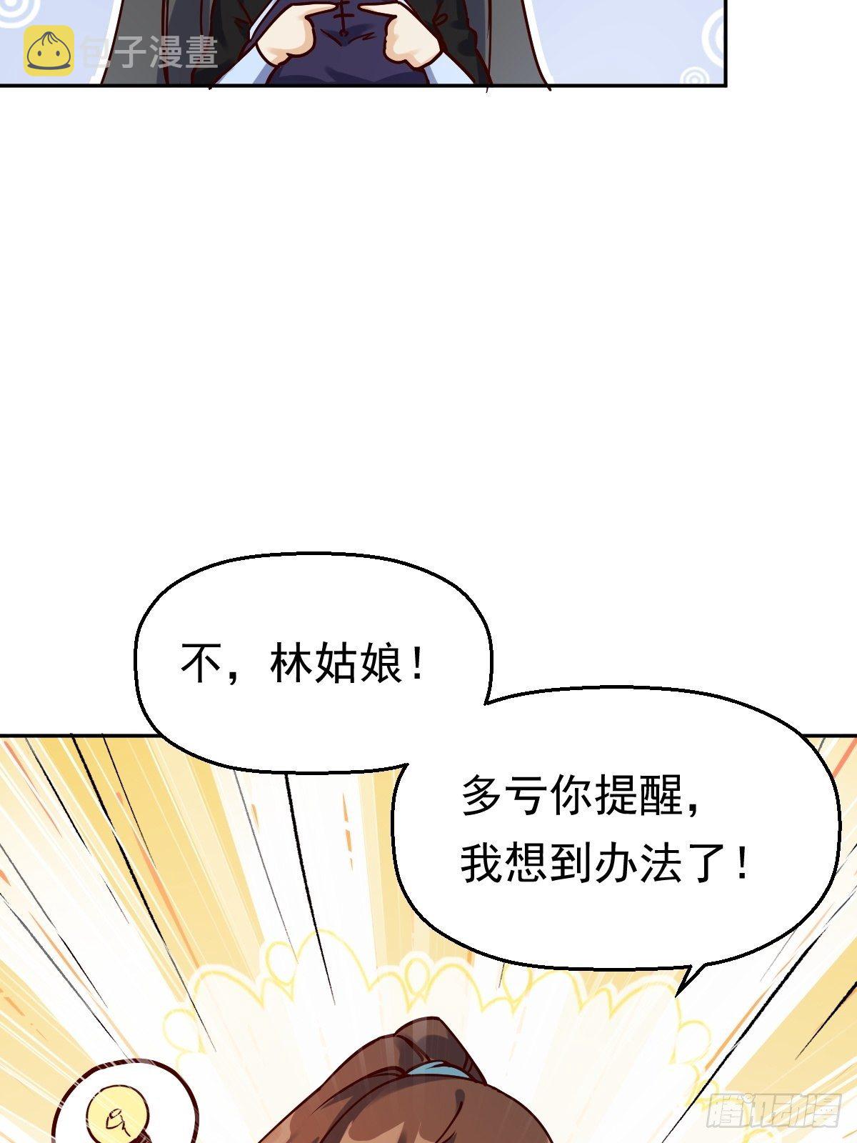 第十三话44