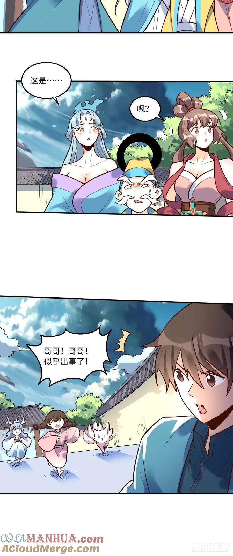 241话18