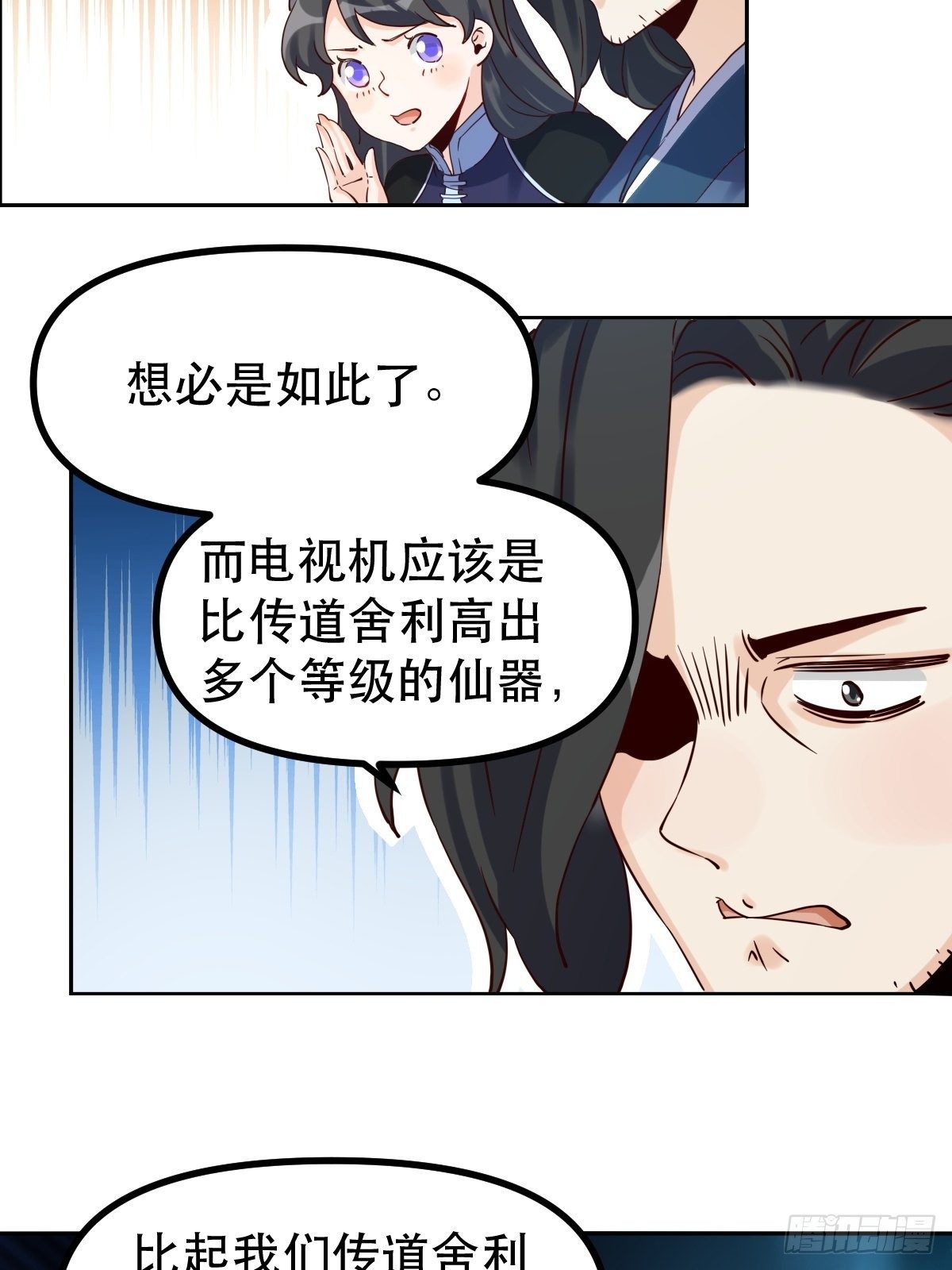 四十四话10