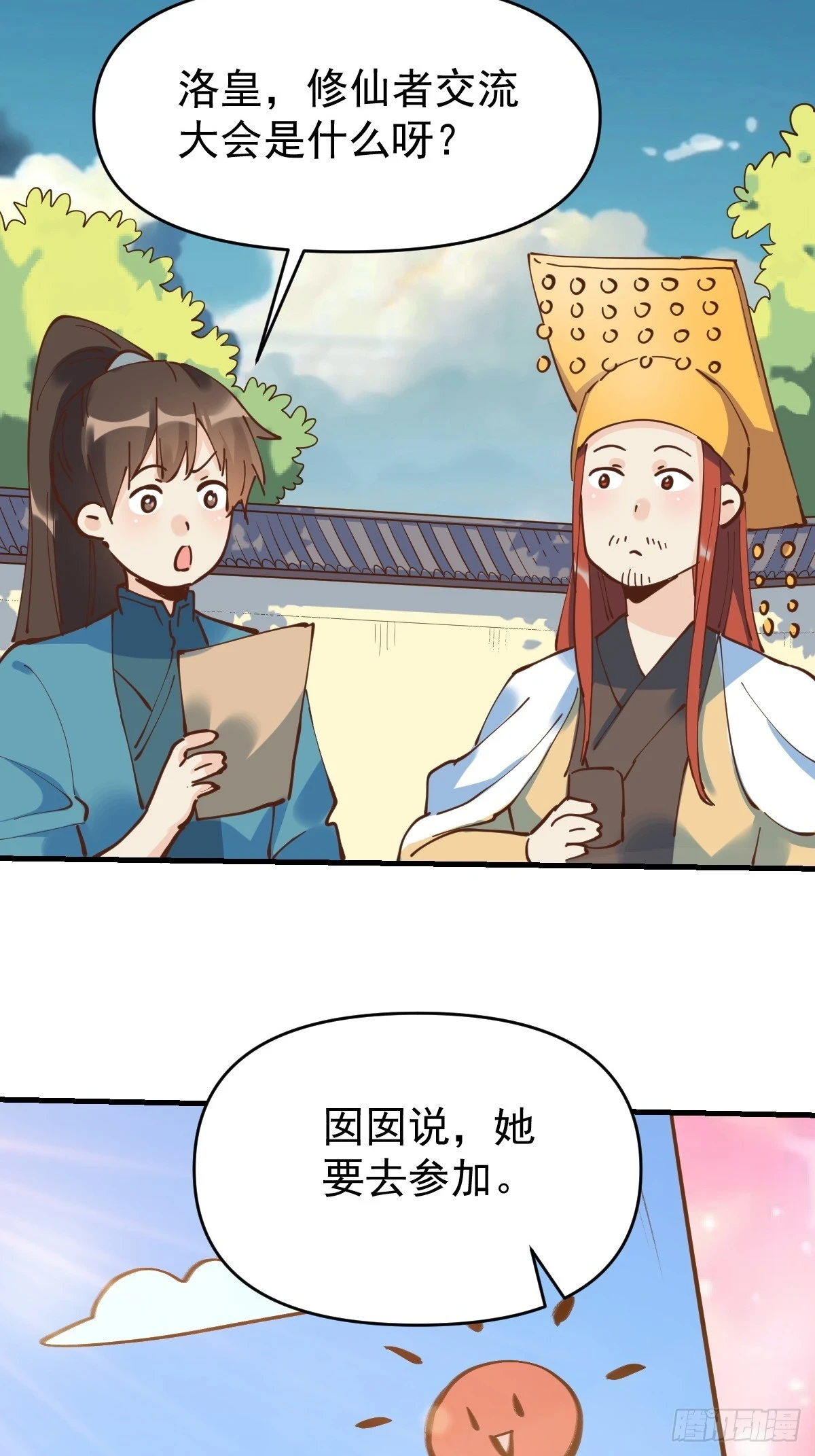 194话66