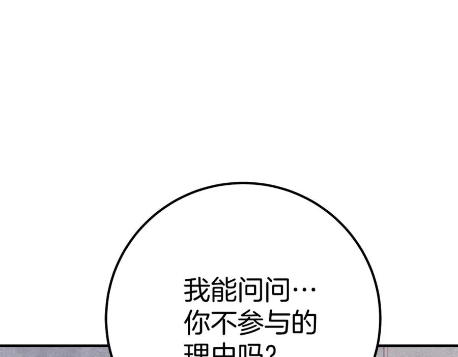 第50话 单独行动139