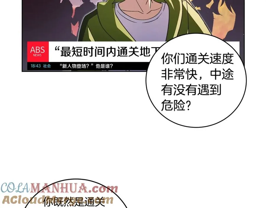 第9话 紧急支援铁匠铺12