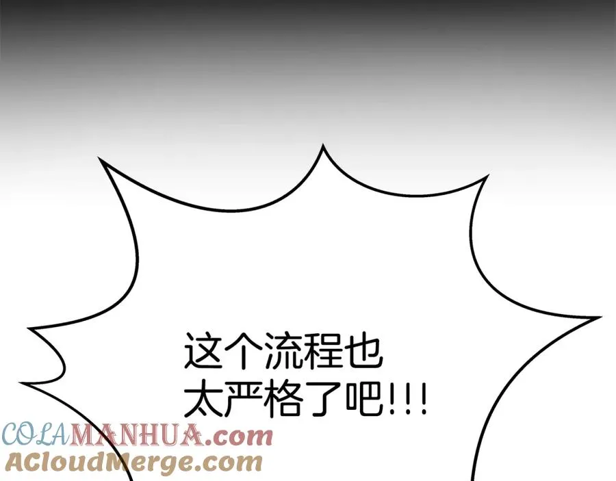 第43话 收徒（加更）80