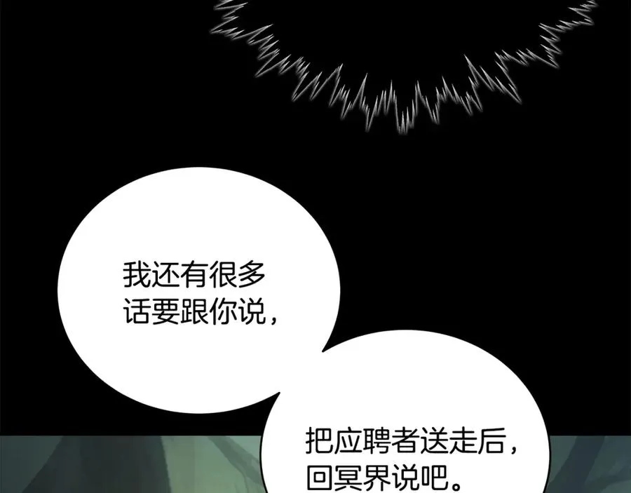 第23话 善恶果67