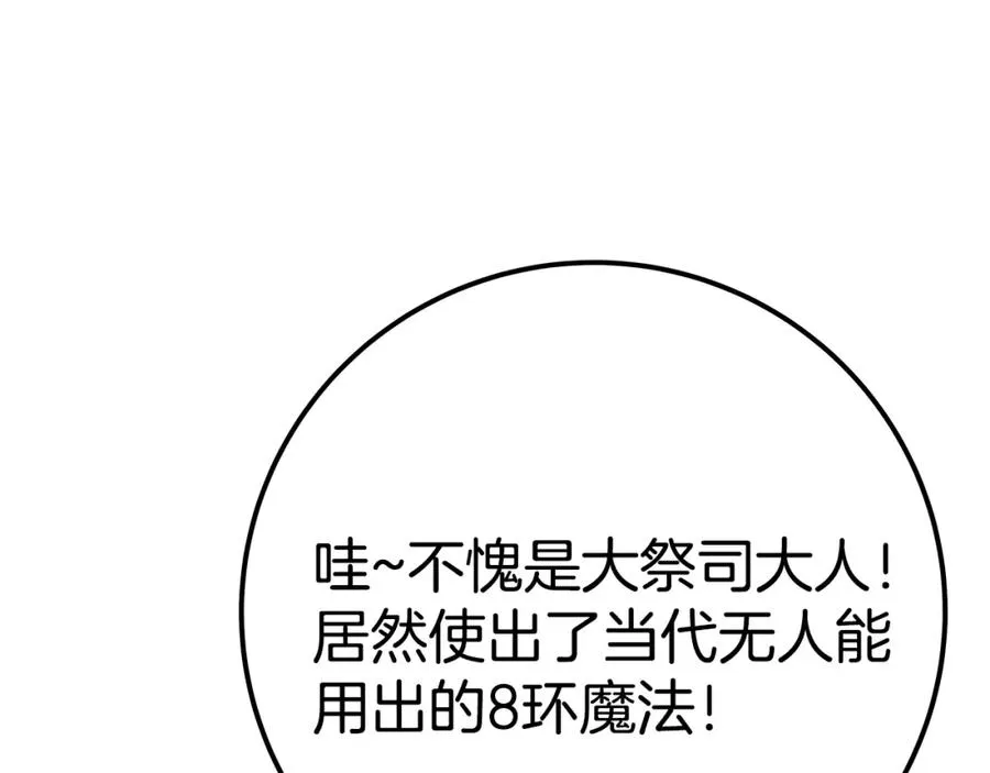 第47话 难搞239