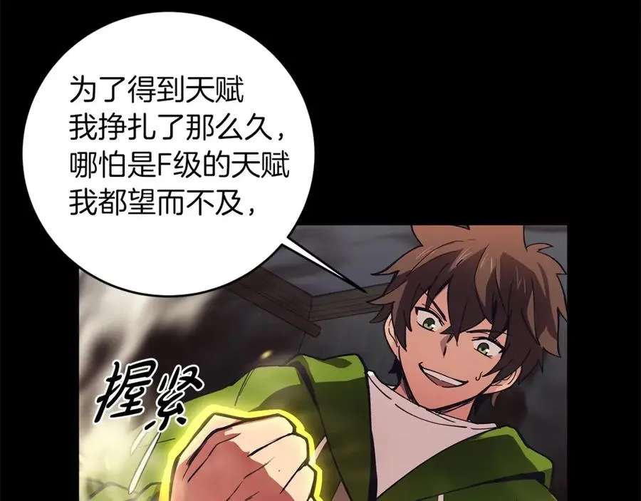 第4话 SS级天赋61