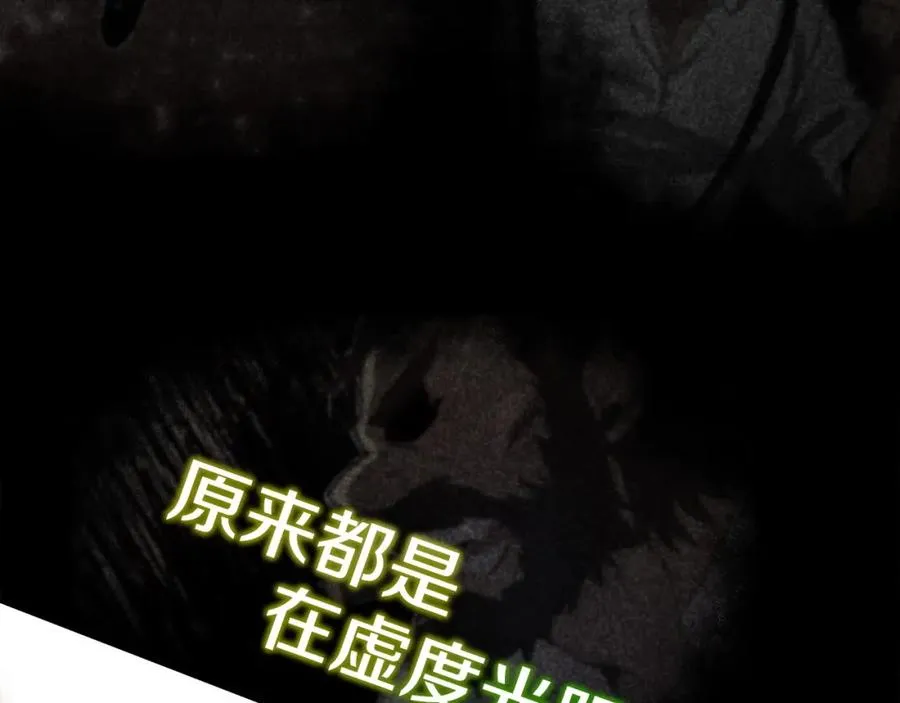 第11话 炽热的火种215