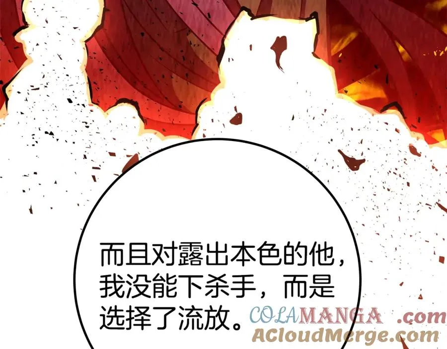 第49话 另一场异变172