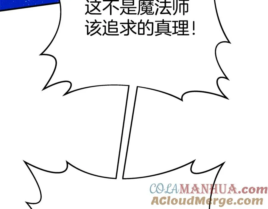第48话 援军登场236