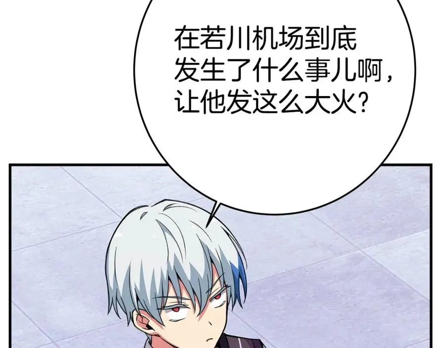 第51话 直面哈迪斯53