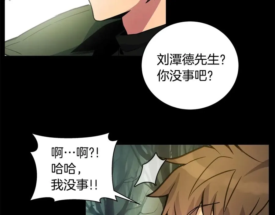 第18话 疯狂三头犬14