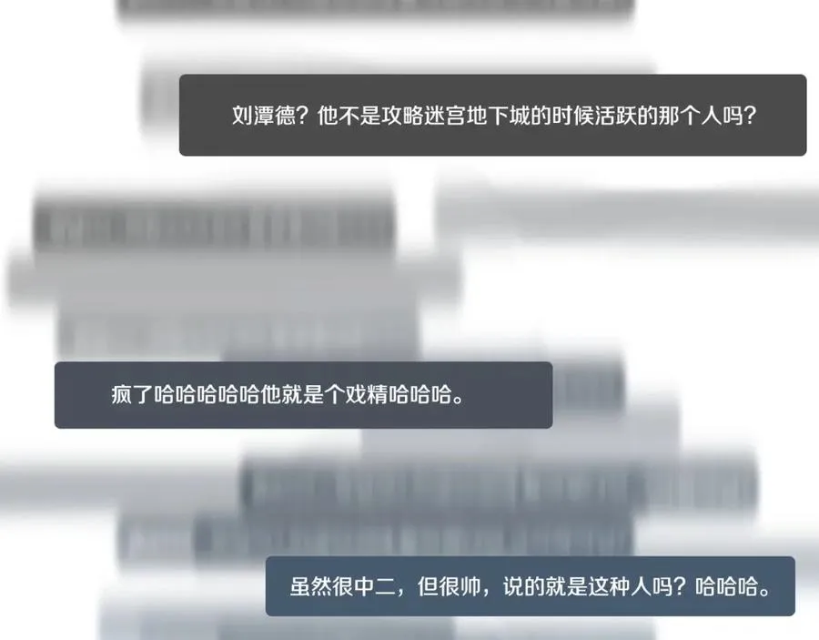 第15话 我是刘潭德198