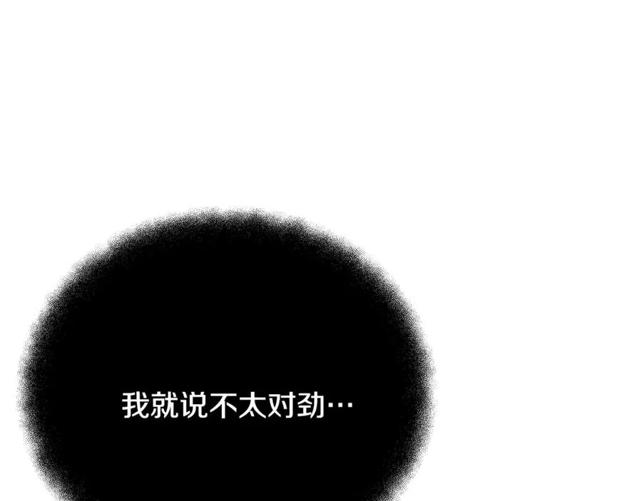 第27话 紧急情况206