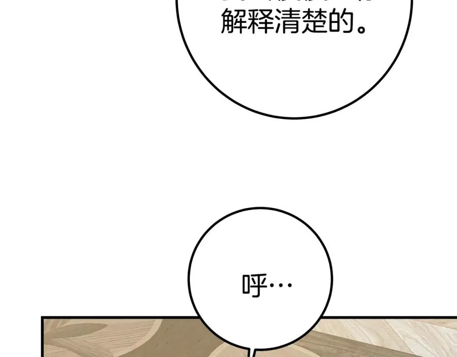 第47话 难搞266
