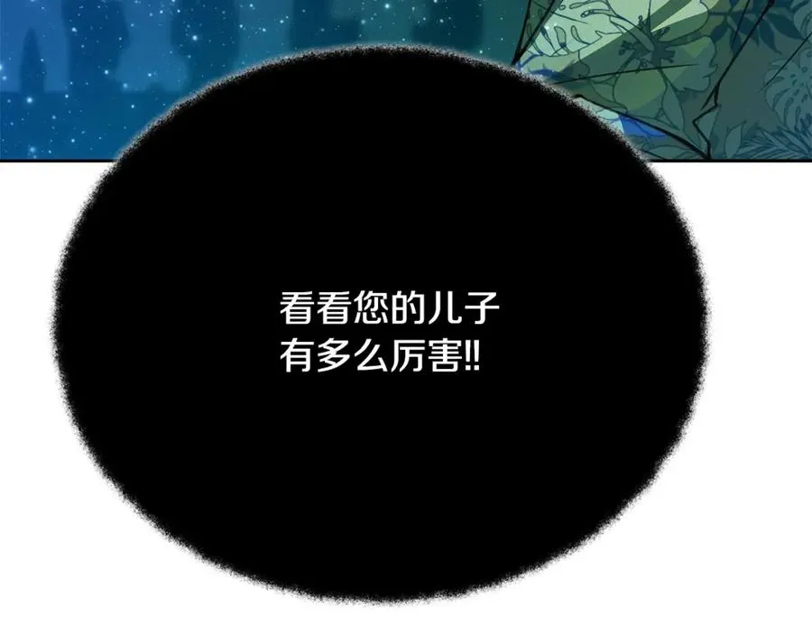 第40话 驯兽大赛（加更）163