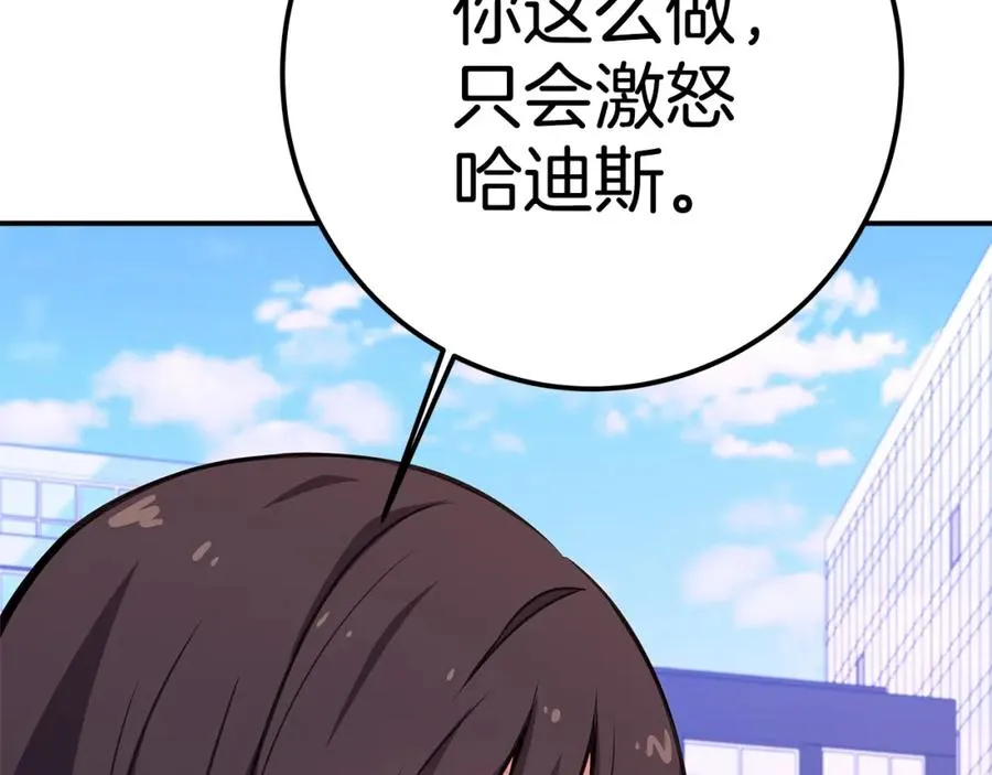 第51话 直面哈迪斯158