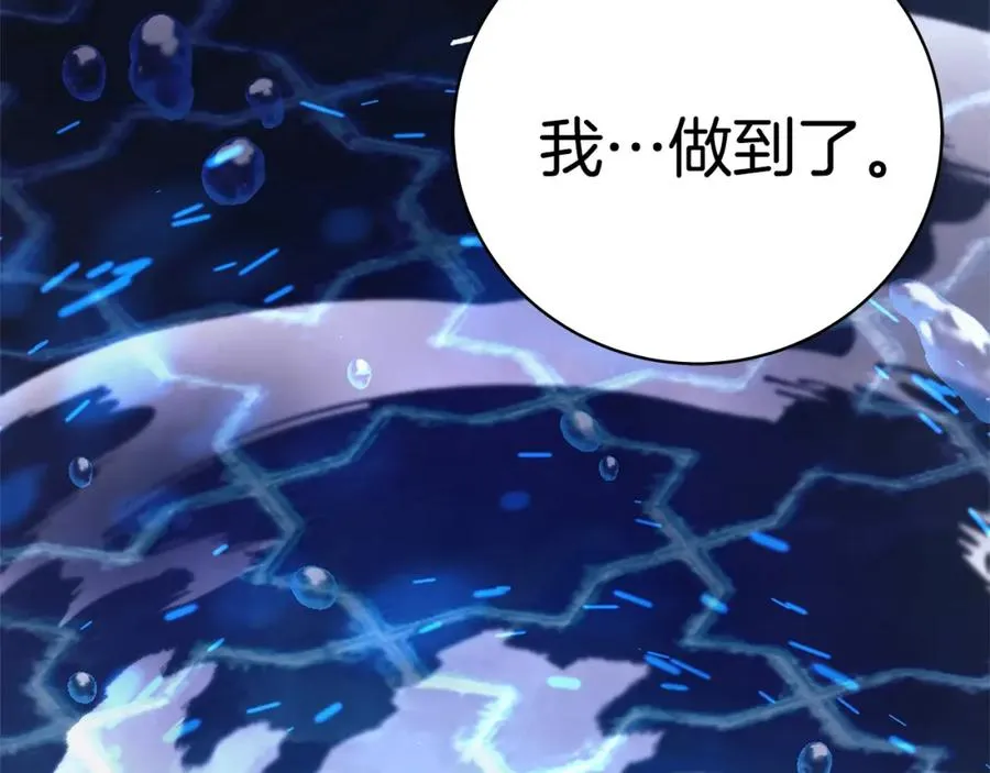 第33话 信任的力量335
