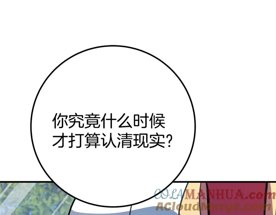 第45话 第二个祭司160