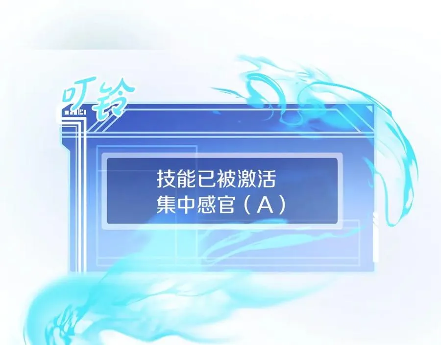 第5话 技能激活94