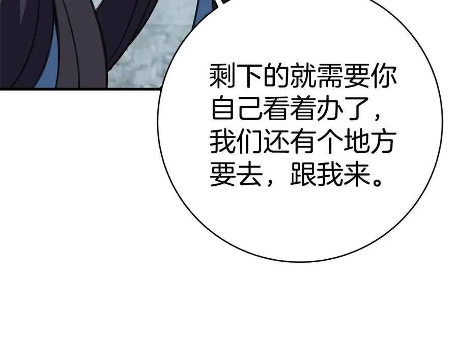 第45话 第二个祭司63